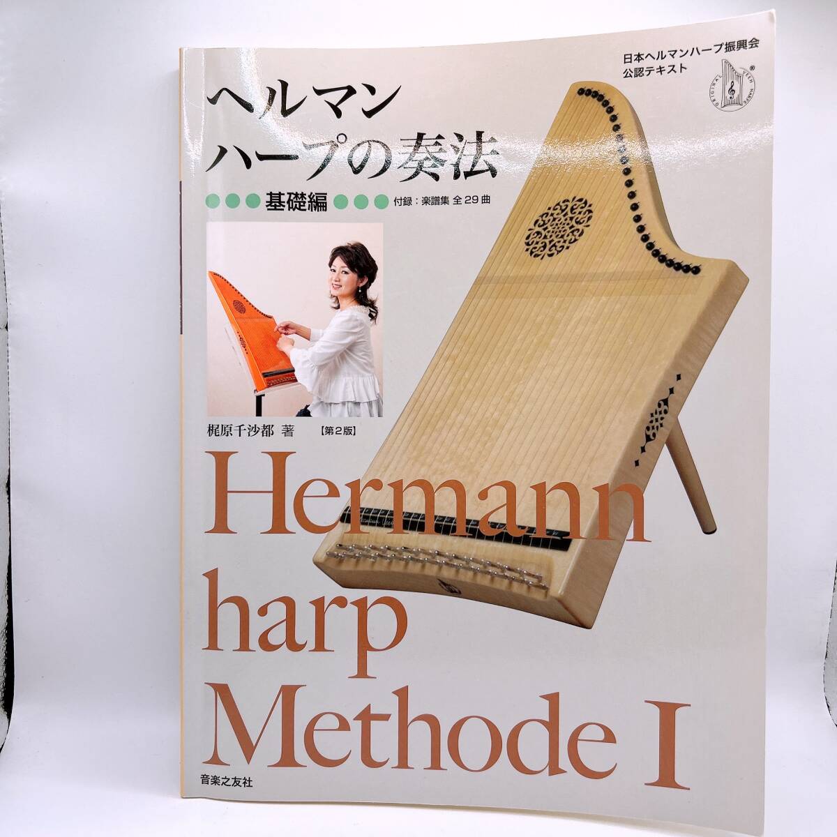 Yahoo!オークション -「ヘルマンハープ」の落札相場・落札価格 Yahoo!オークション -「ヘルマンハープ」の落札相場・落札価格