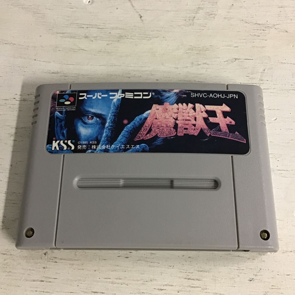 Yahoo!オークション -「魔獣王」(スーパーファミコン) (テレビ Yahoo!オークション -「魔獣王」(スーパーファミコン) (テレビ