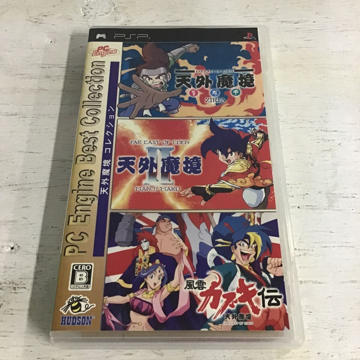 Yahoo!オークション -「psp 天外魔境コレクション」の落札相場