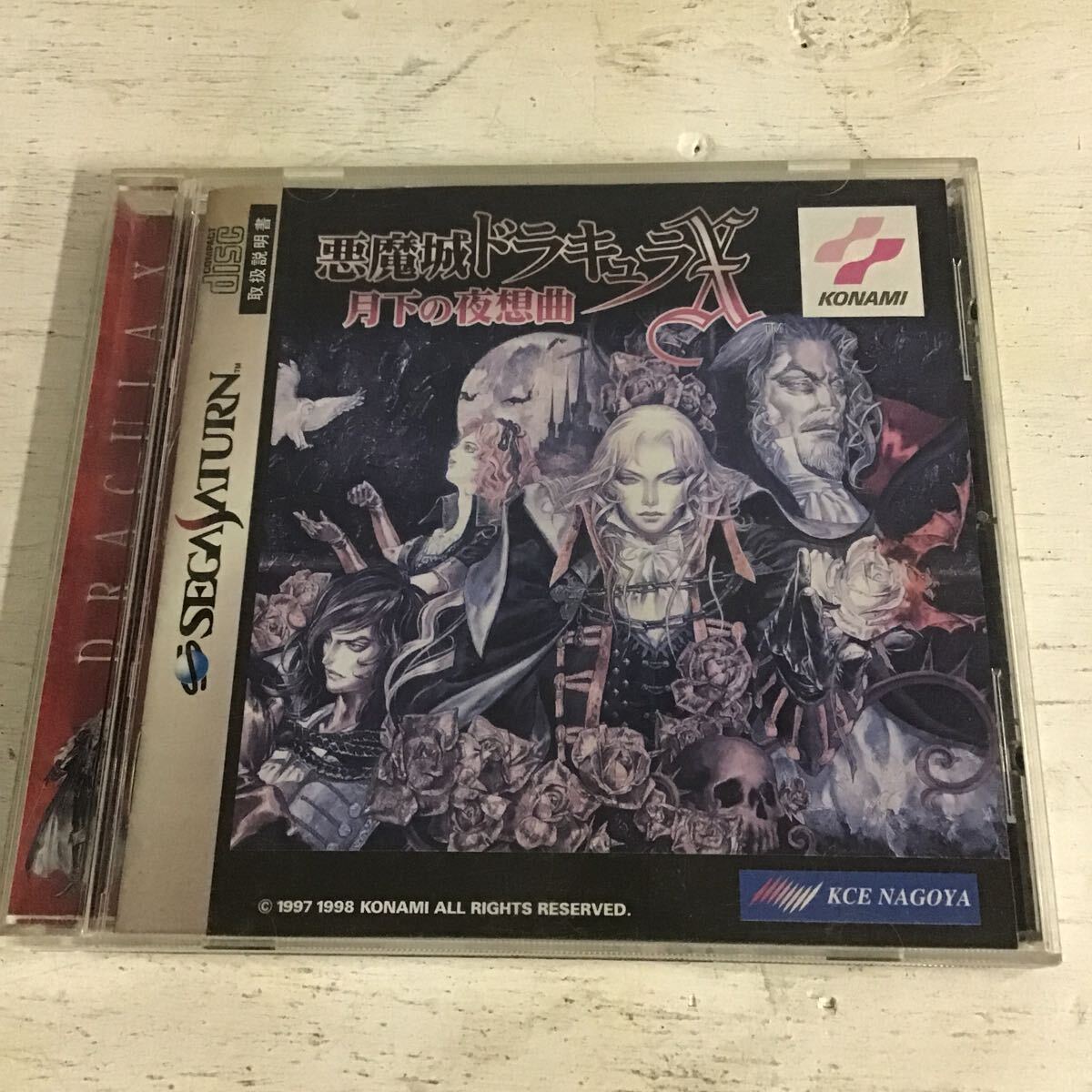 Yahoo!オークション -「悪魔城ドラキュラx (ss サターン)」の Yahoo!オークション -「悪魔城ドラキュラx (ss サターン)」の