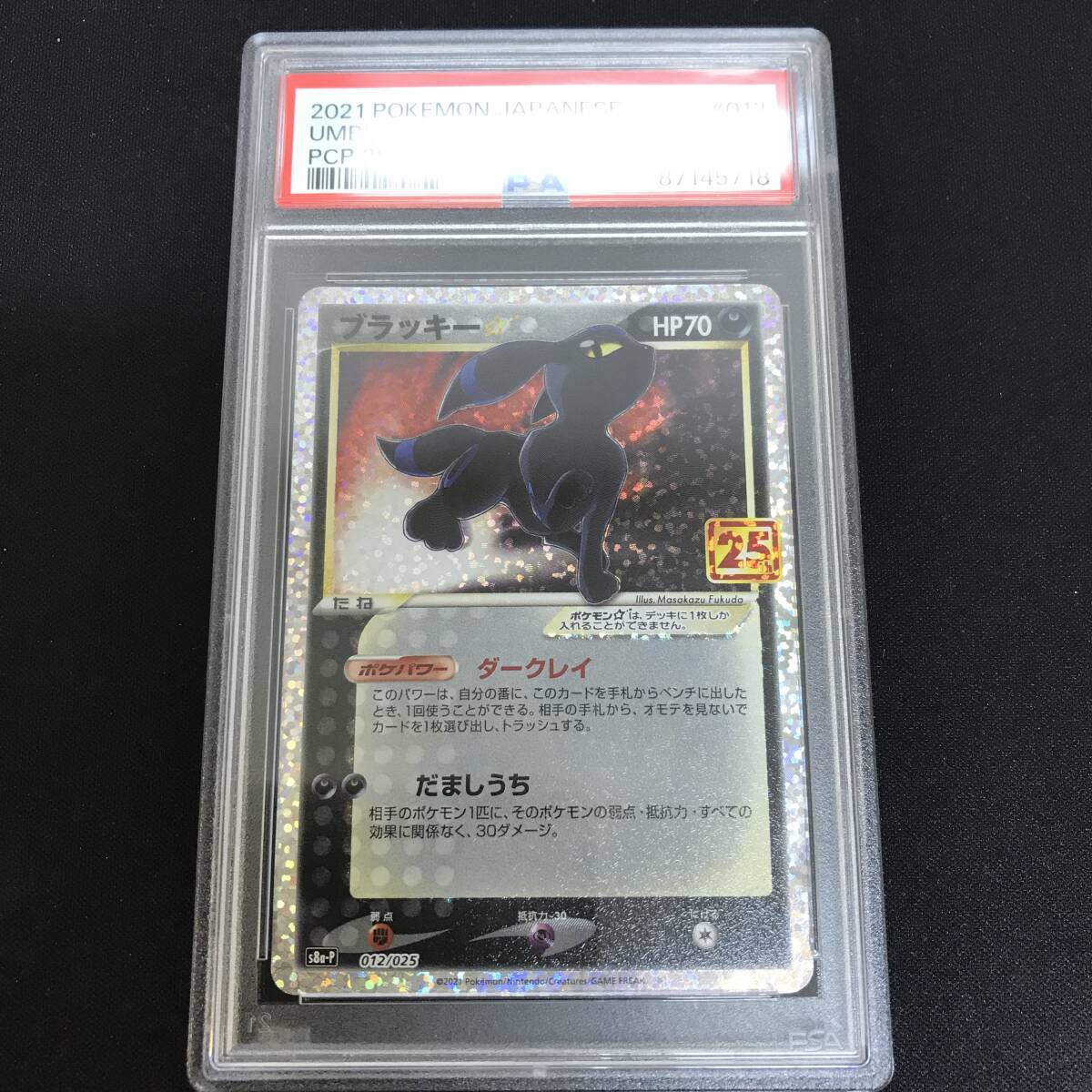Yahoo!オークション -「ブラッキー psa10」の落札相場・落札価格 Yahoo!オークション -「ブラッキー psa10」の落札相場・落札価格