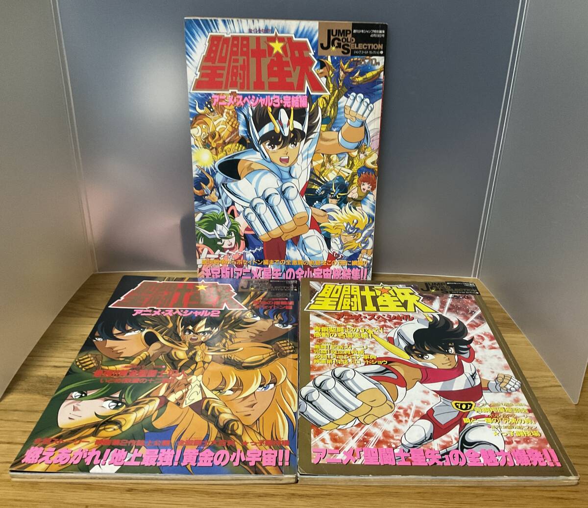 Yahoo!オークション -「聖闘士星矢 アニメスペシャル」の落札 Yahoo!オークション -「聖闘士星矢 アニメスペシャル」の落札