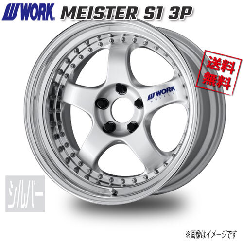 WORK MEISTER S1 3P シルバー 18インチ 5H100 9J+35 1本 60 送料無料