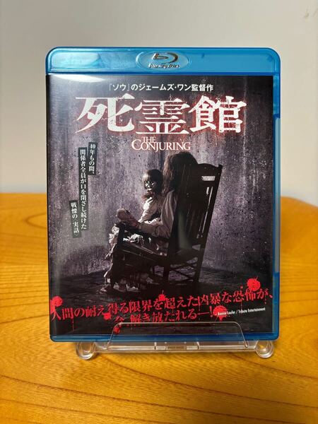 送料込 死霊館 Blu-ray+DVDセット