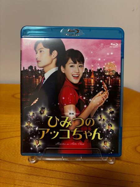 送料込 映画 ひみつのアッコちゃん(本編BD1枚+特典DVD1枚)
