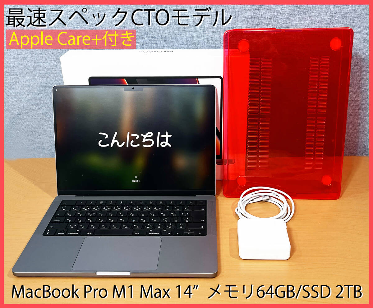 Yahoo!オークション -「macbook m1 2tb」の落札相場・落札価格 Yahoo!オークション -「macbook m1 2tb」の落札相場・落札価格