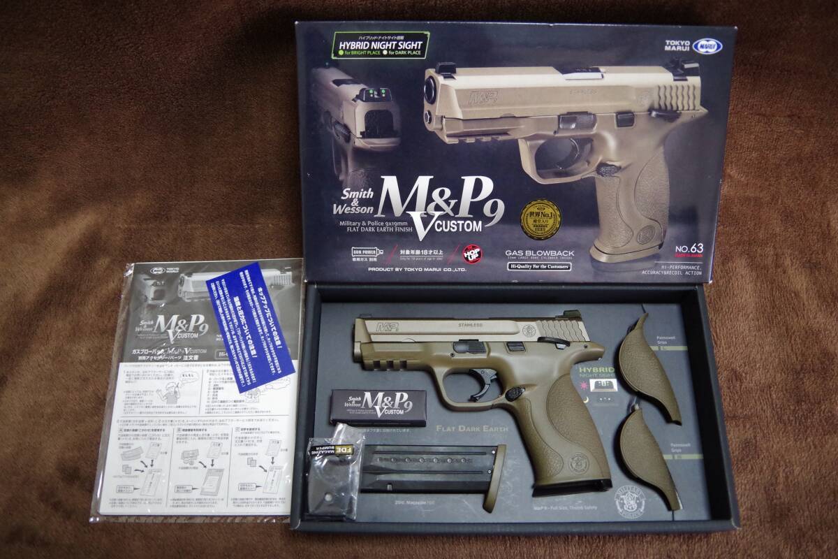 Yahoo!オークション -「マルイ m&p 9 vカスタム」(ガスガン