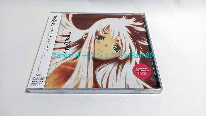 2025年最新】Yahoo!オークション -誰彼-たそがれ-の中古品・新品