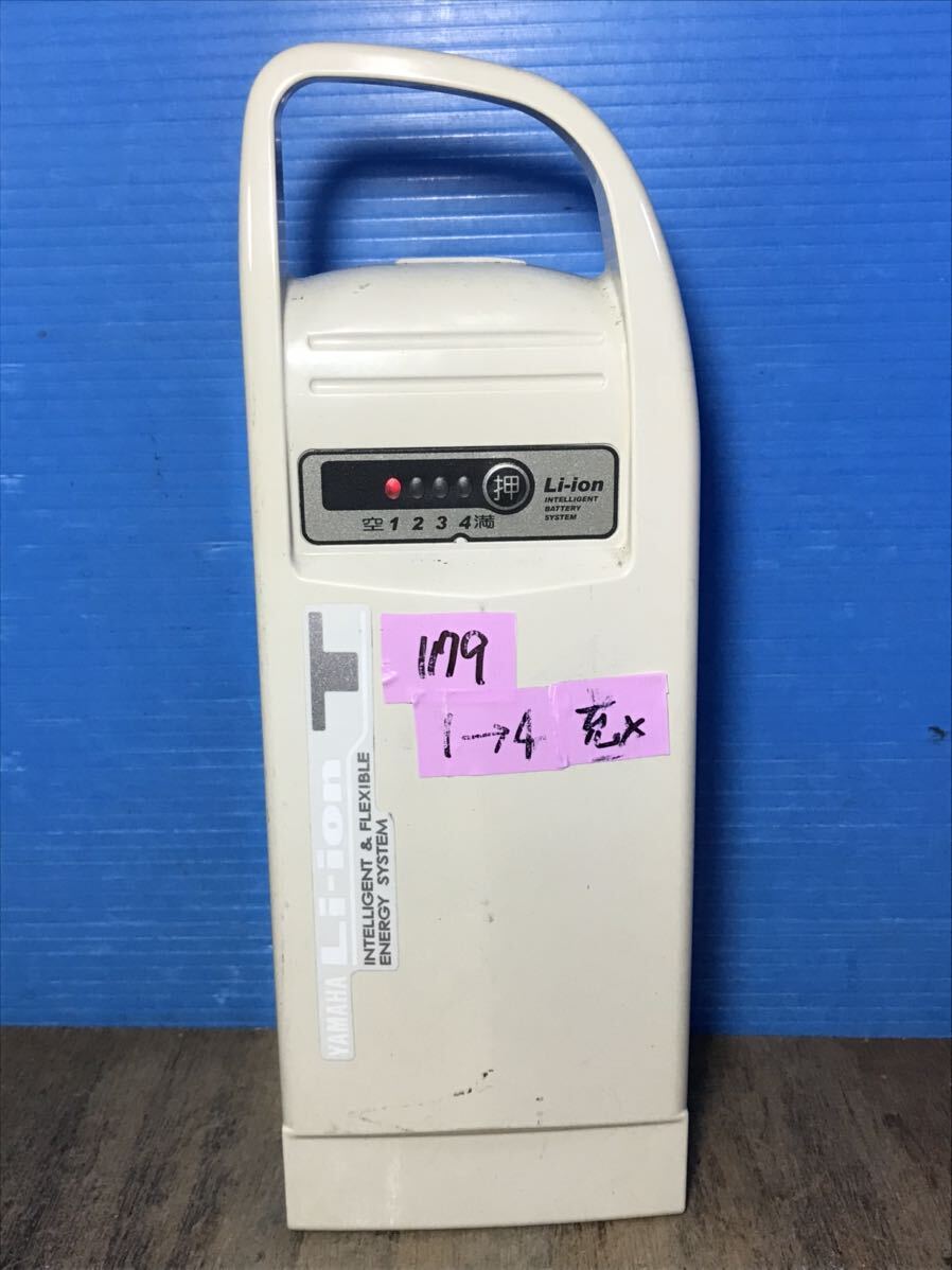 動作品 1772 YAMAHA ヤマハ 4Ah X55-03 電動自転車バッテリー 2
