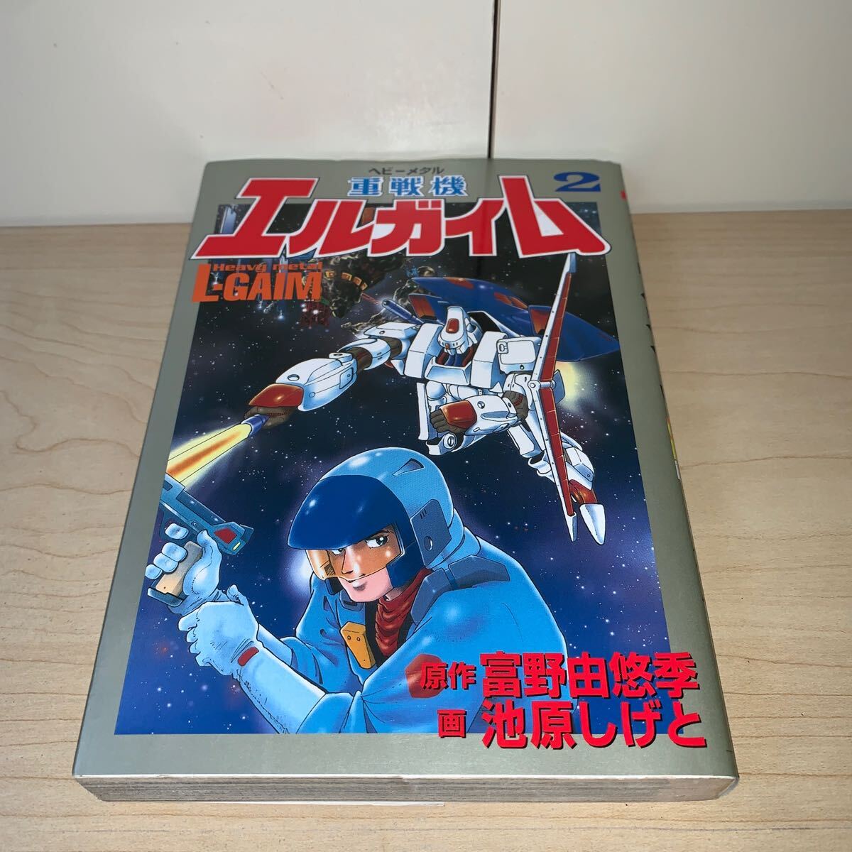 Yahoo!オークション -「重戦機エルガイム2」(本、雑誌) の落札 Yahoo!オークション -「重戦機エルガイム2」(本、雑誌) の落札