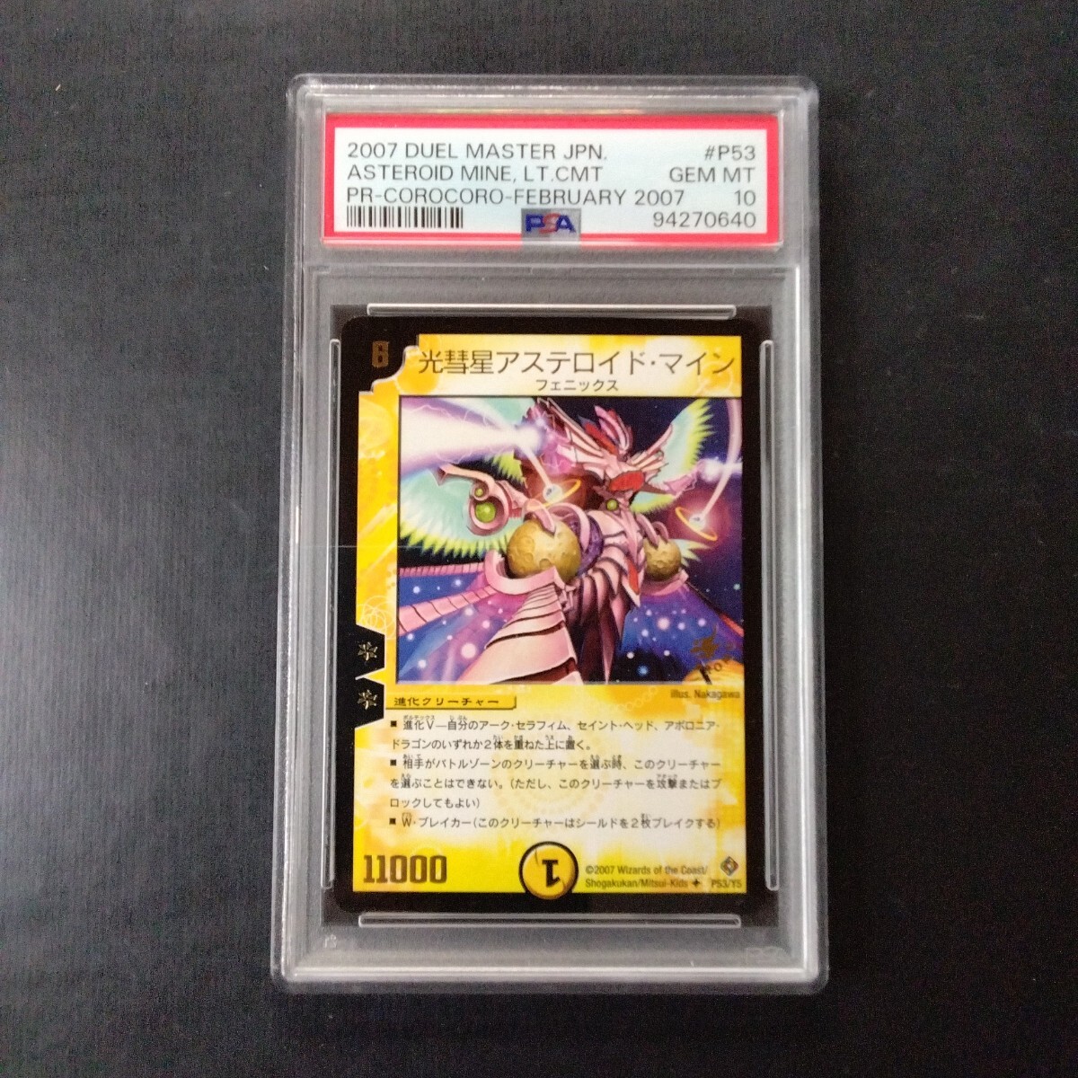 Yahoo!オークション -「psa 10」(デュエルマスターズ Yahoo!オークション -「psa 10」(デュエルマスターズ