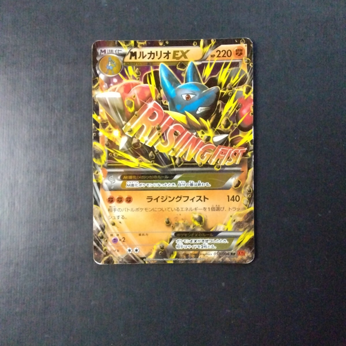 Yahoo!オークション -「ポケモンカード mルカリオex」の落札相場 Yahoo!オークション -「ポケモンカード mルカリオex」の落札相場
