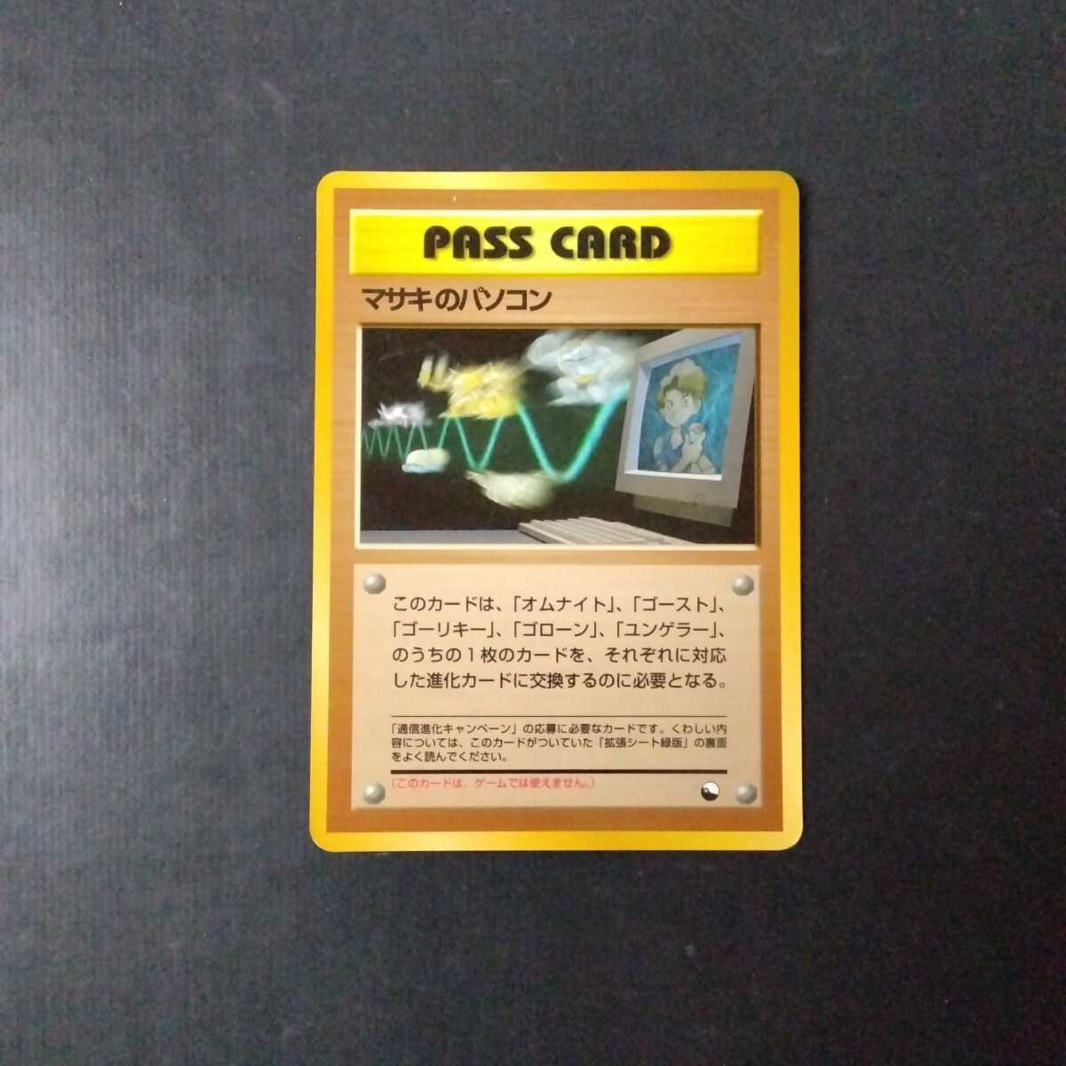 Yahoo!オークション -「マサキのパソコン」(ポケモンカード Yahoo!オークション -「マサキのパソコン」(ポケモンカード