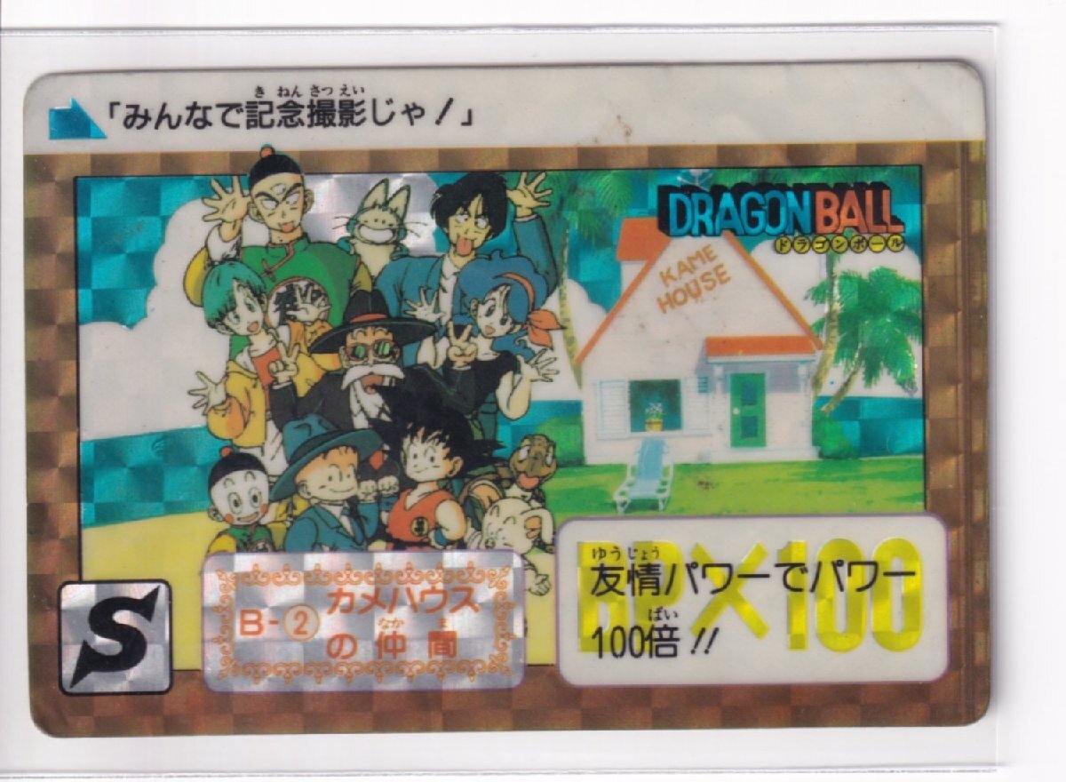 Yahoo!オークション -「ドラゴンボール リメイク90 Yahoo!オークション -「ドラゴンボール リメイク90