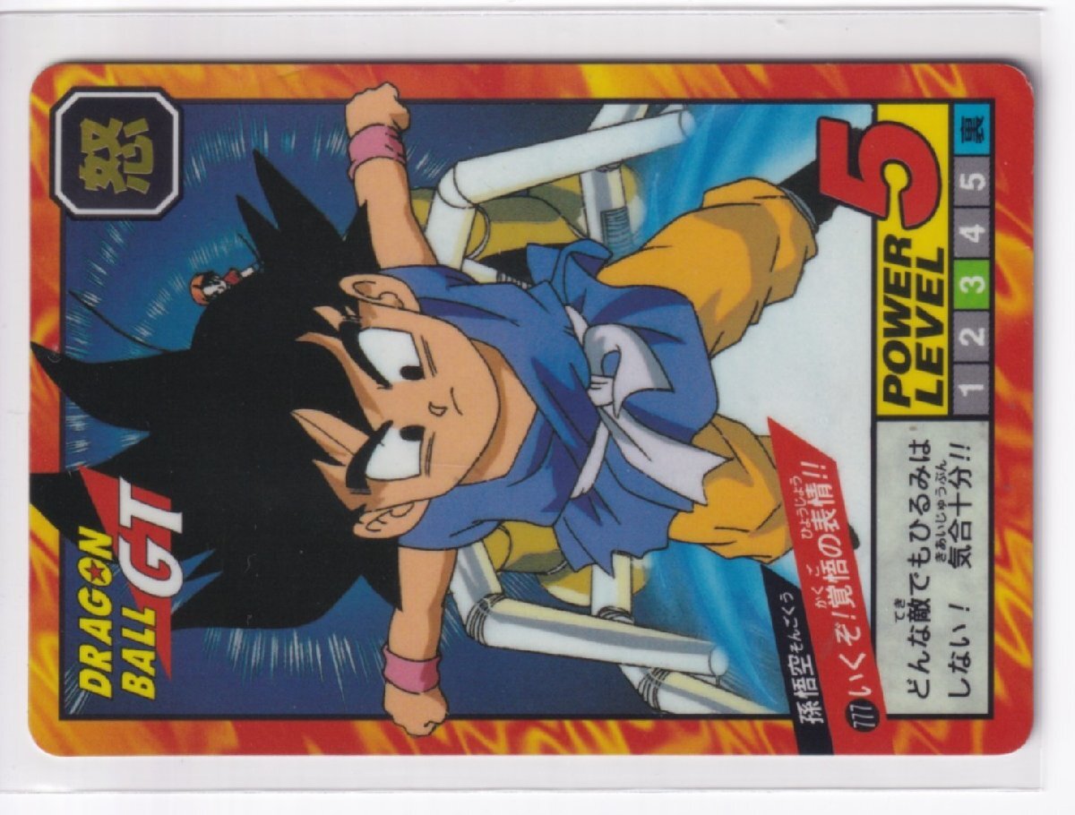 Yahoo!オークション -「ドラゴンボール スーパーバトル 777」の Yahoo!オークション -「ドラゴンボール スーパーバトル 777」の