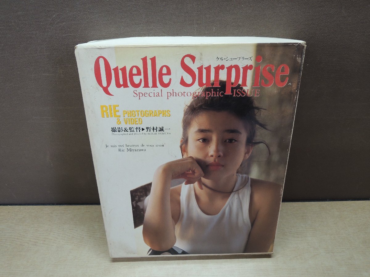 Yahoo!オークション -「宮沢りえ quelle surprise」の落札相場 Yahoo!オークション -「宮沢りえ quelle surprise」の落札相場
