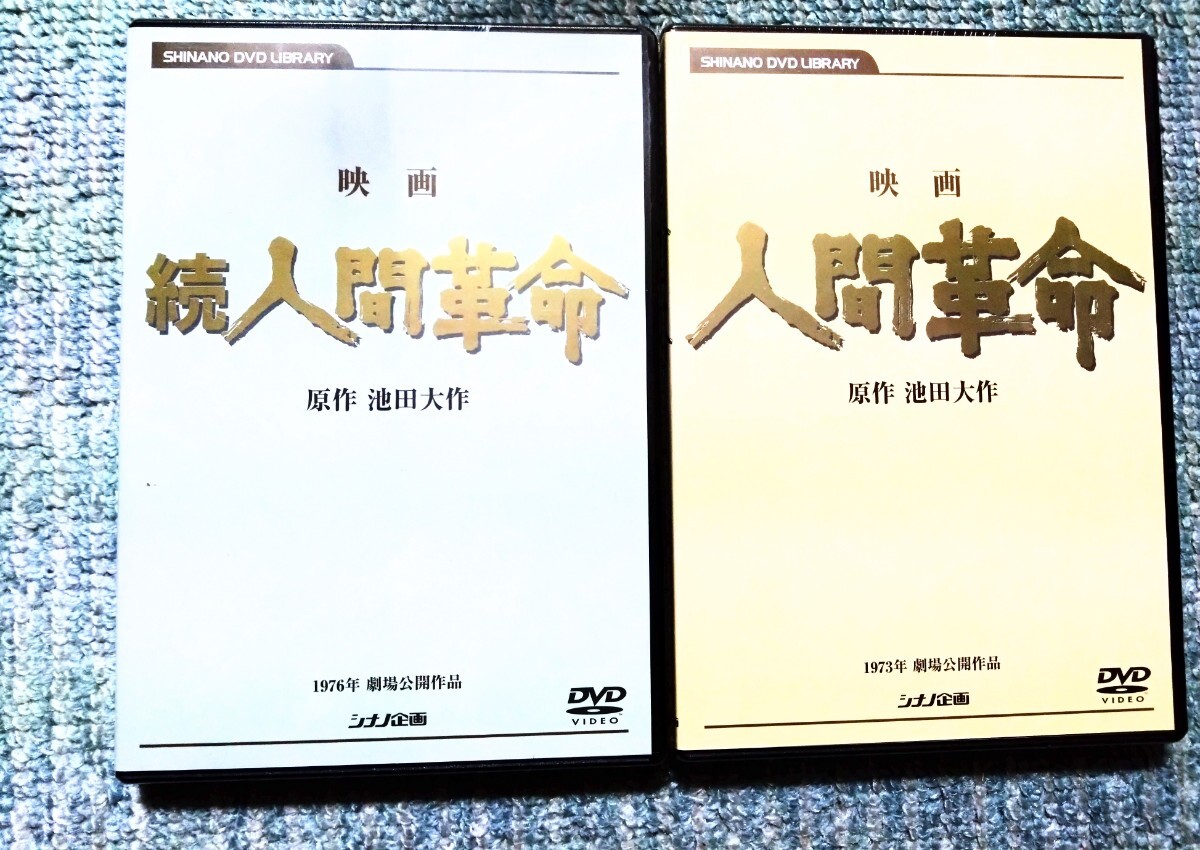 Yahoo!オークション -「人間革命dvd」の落札相場・落札価格 Yahoo!オークション -「人間革命dvd」の落札相場・落札価格
