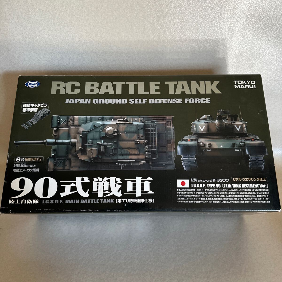 Yahoo!オークション -「東京マルイ 90式戦車」の落札相場・落札価格 Yahoo!オークション -「東京マルイ 90式戦車」の落札相場・落札価格