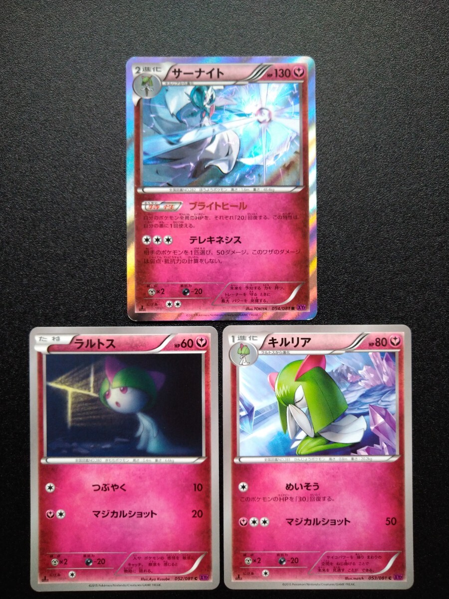 Yahoo!オークション -「ポケモンxy ラルトス」の落札相場・落札価格 Yahoo!オークション -「ポケモンxy ラルトス」の落札相場・落札価格