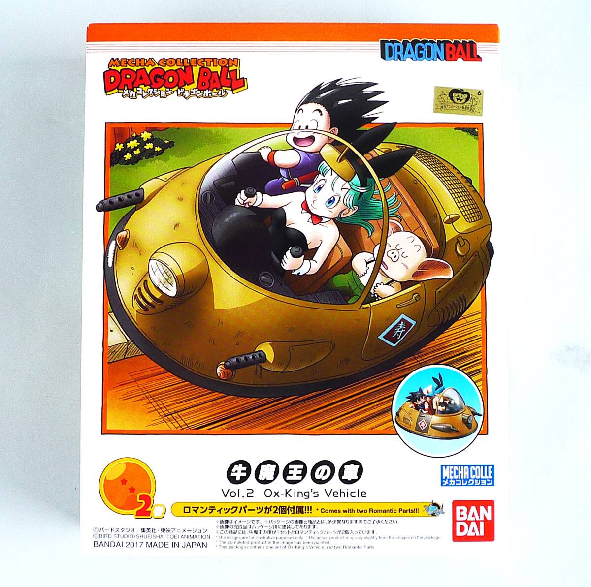 Yahoo!オークション -「ドラゴンボールコレクション vol.2」の