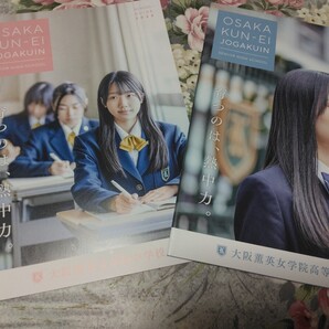 送料込! 2025 大阪府 大阪薫英女学院 中学校・高等学校 学校案内 (学校パンフレット 学校紹介 私立 中学 高校 女子校 女子高 制服紹介