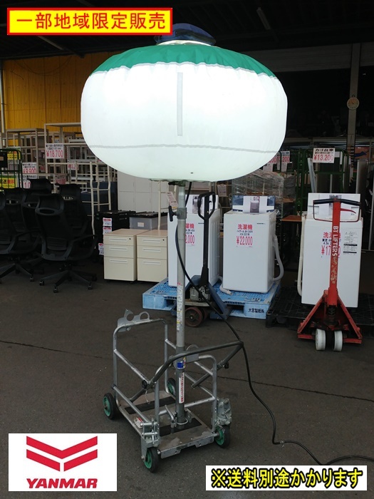 Yahoo!オークション -「ヤンマー」(投光器) (照明)の落札相場 Yahoo!オークション -「ヤンマー」(投光器) (照明)の落札相場