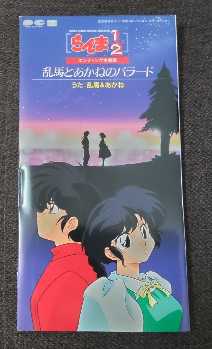Yahoo!オークション -「らんま1/2 cd」(音楽) の落札相場・落札価格 Yahoo!オークション -「らんま1/2 cd」(音楽) の落札相場・落札価格