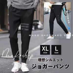スウェットパンツ パンツ ズボン ジョガーパンツ 長ズボン メンズ ブラック 黒