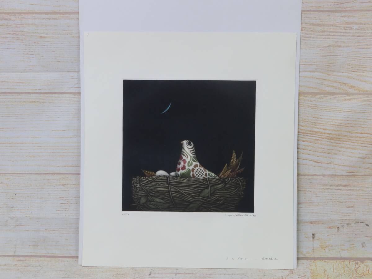 広田雅久 銅板画 リトグラフ ホネ貝 額縁 インテリア 笑いこけ