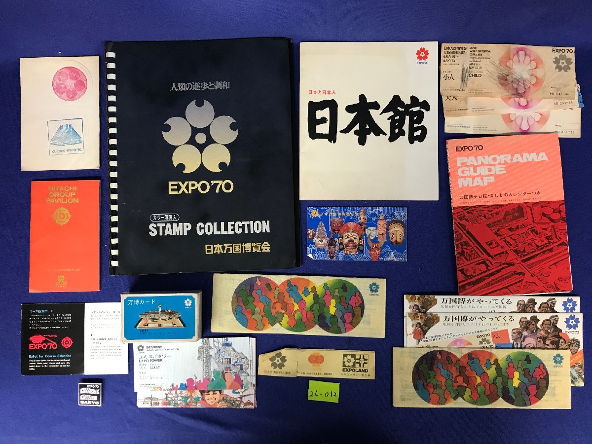 JAPAN 1970 EXPO'70 OSAKA BOOKLET Hoard over 300+ Sc 1025b