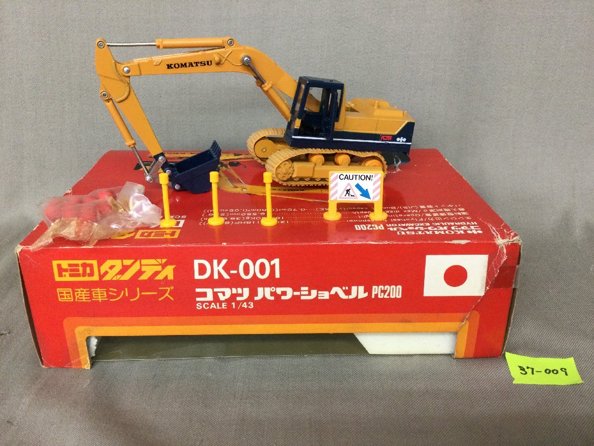 Yahoo!オークション -「コマツパワーショベル」(トミカ) (自動車 Yahoo!オークション -「コマツパワーショベル」(トミカ) (自動車