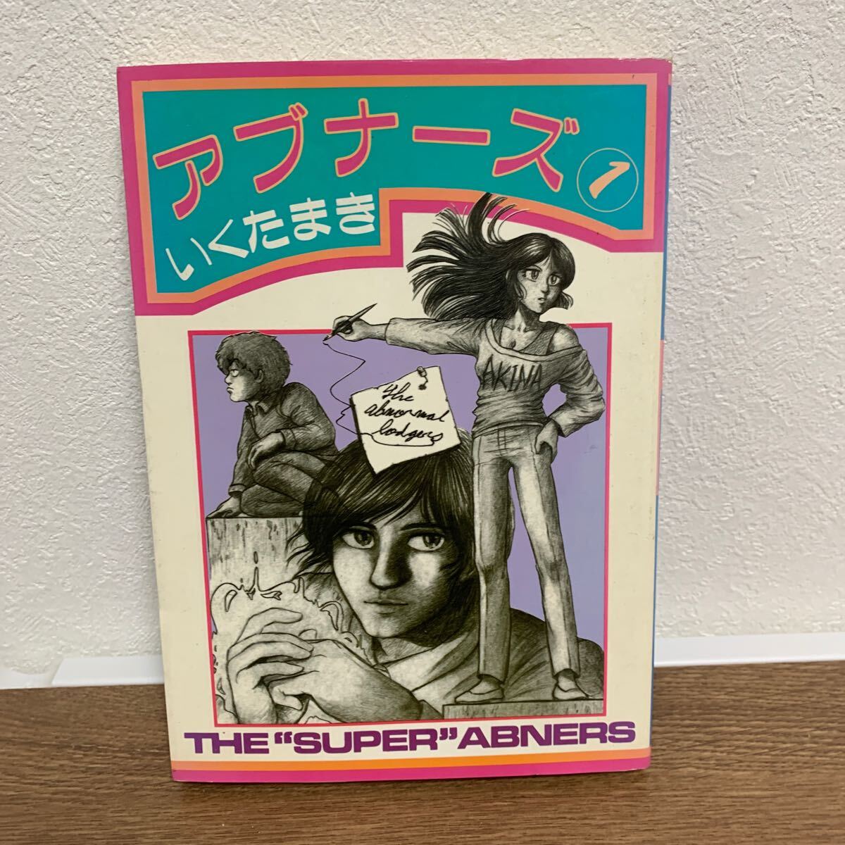 2025年最新】Yahoo!オークション -(昭和レトロ 昭和30年代) 漫画 2025年最新】Yahoo!オークション -(昭和レトロ 昭和30年代) 漫画
