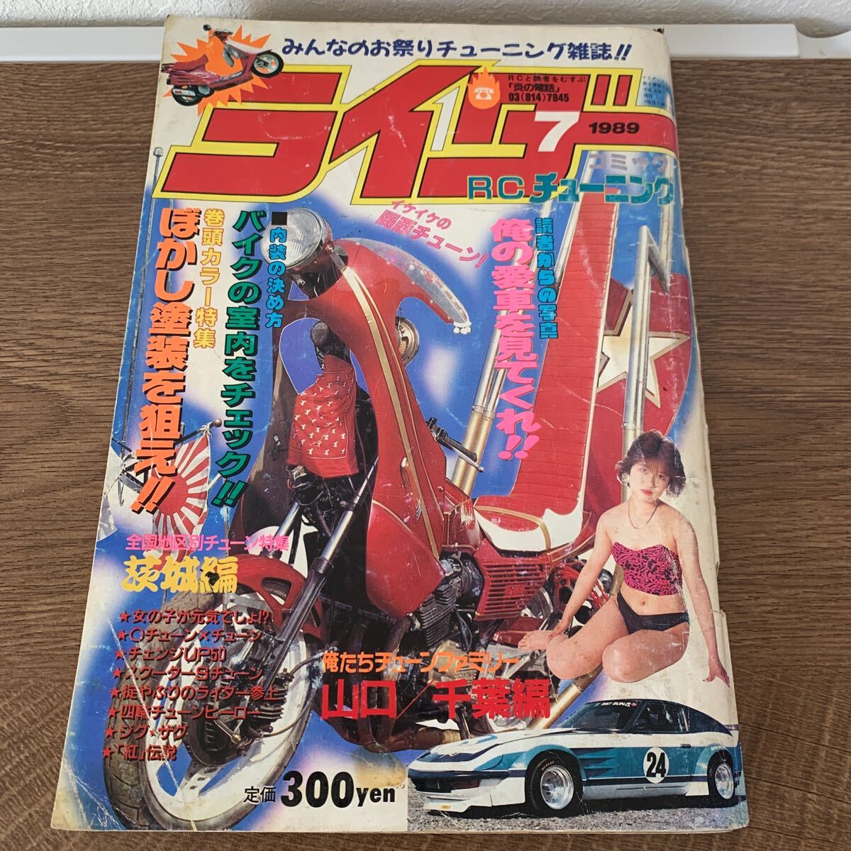 2025年最新】Yahoo!オークション -ライダーコミック(本、雑誌)の 2025年最新】Yahoo!オークション -ライダーコミック(本、雑誌)の