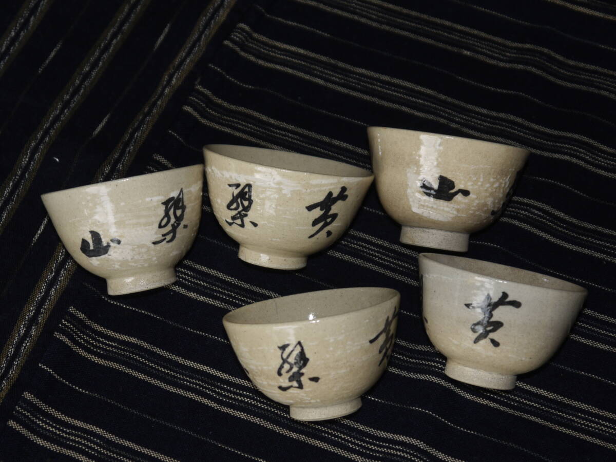一行軸 妙喜庵 武田 士延 鶴画 自画賛 「彩鳳舞丹宵」 すいぎょ