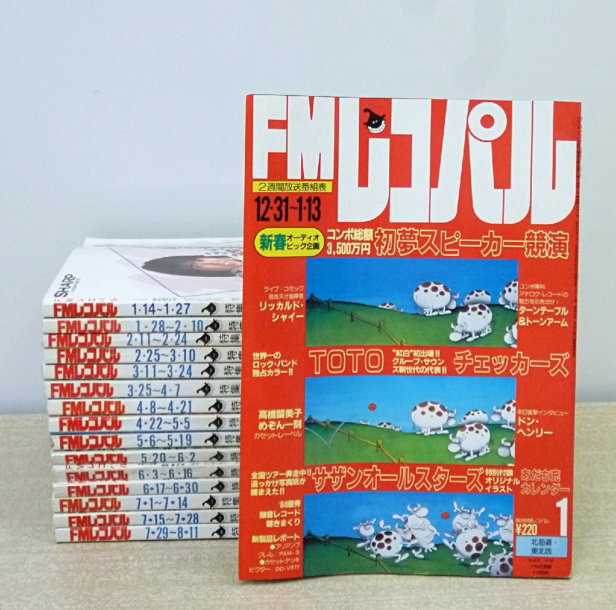 Yahoo!オークション -「ラジオ番組表」(本、雑誌) の落札相場