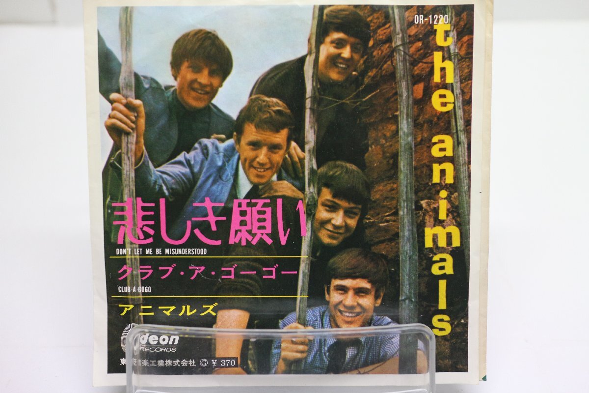 [TK1981EP] EP アニマルズ/悲しき願い　ライナー 曲解説 歌詞 ジャ