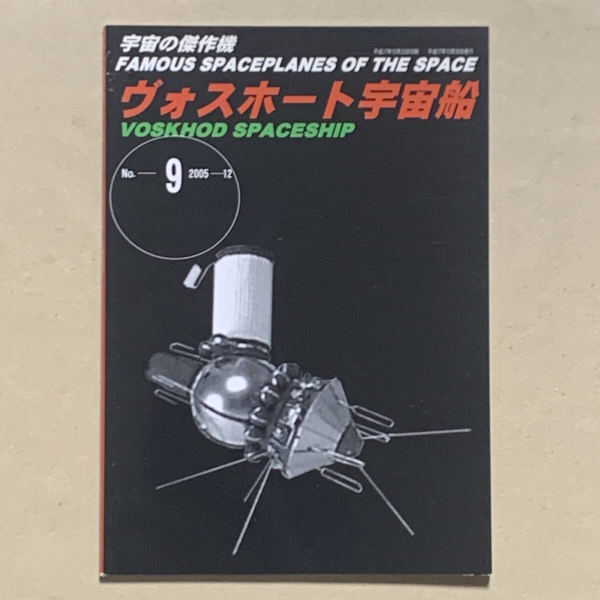 Yahoo!オークション -「宇宙の傑作機」の落札相場・落札価格 Yahoo!オークション -「宇宙の傑作機」の落札相場・落札価格