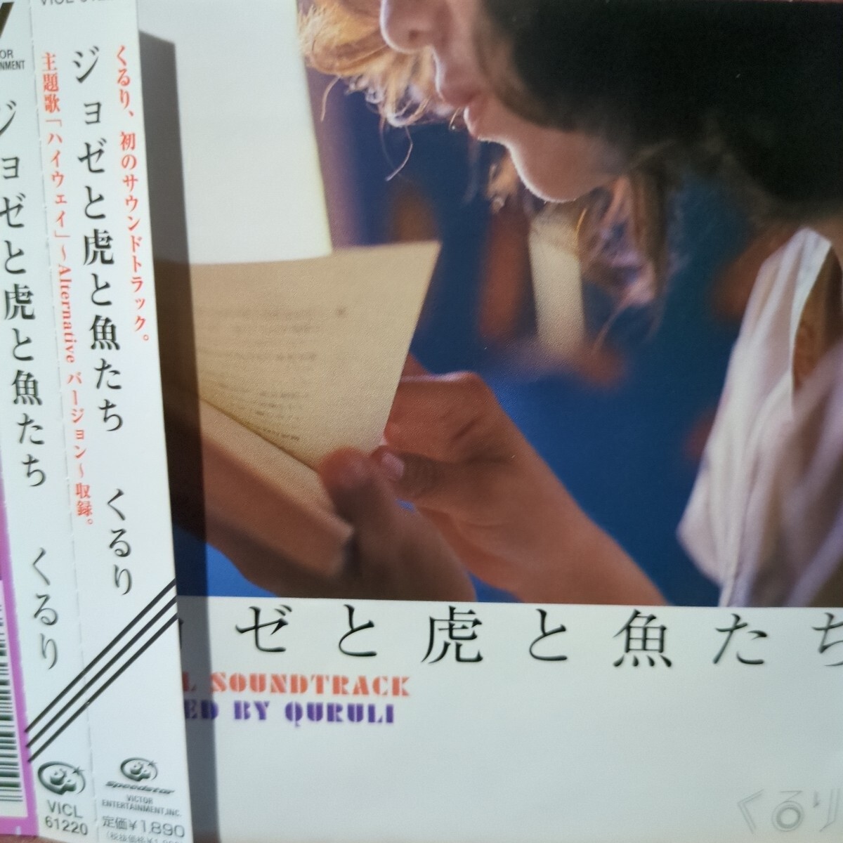 2025年最新】Yahoo!オークション -ジョゼと虎と魚たち(音楽)の中古品・新品・未使用品一覧 2025年最新】Yahoo!オークション -ジョゼと虎と魚たち(音楽)の中古品・新品・未使用品一覧