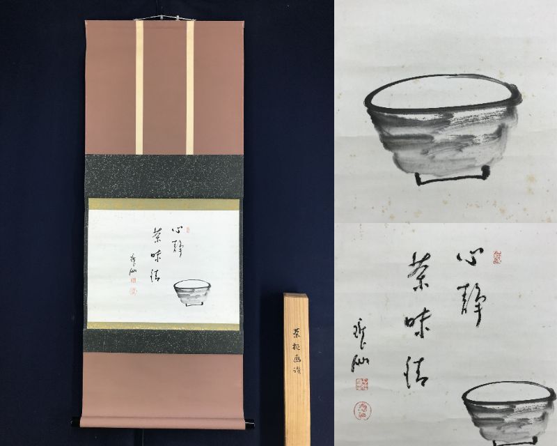 2025年最新】Yahoo!オークション -高階瓏仙の中古品・新品・未 2025年最新】Yahoo!オークション -高階瓏仙の中古品・新品・未
