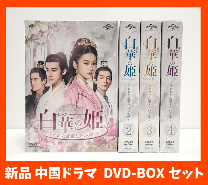 Yahoo!オークション -「白華」(DVD) の落札相場・落札価格 Yahoo!オークション -「白華」(DVD) の落札相場・落札価格