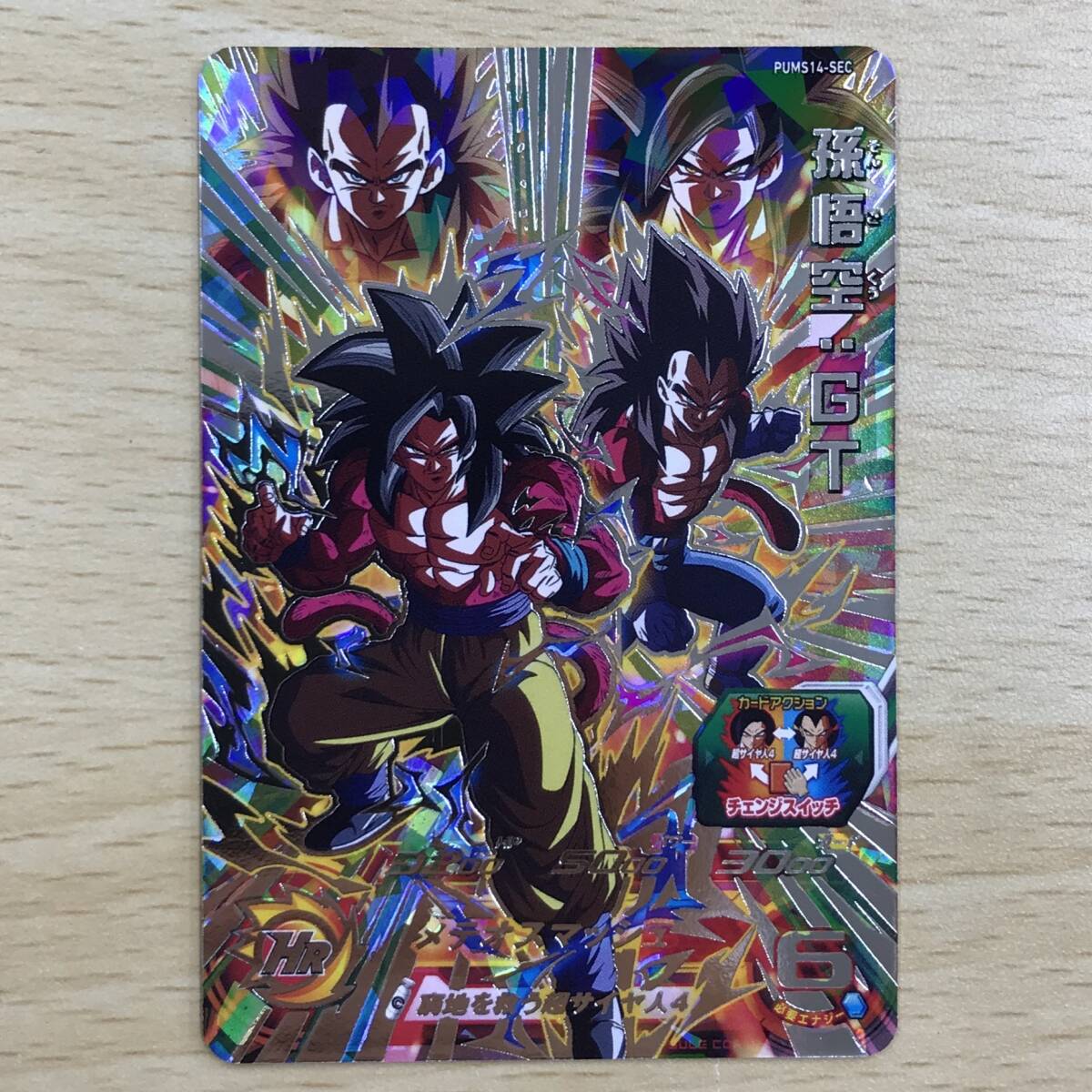 Yahoo!オークション -「ドラゴンボールヒーローズ孫悟空gt Yahoo!オークション -「ドラゴンボールヒーローズ孫悟空gt