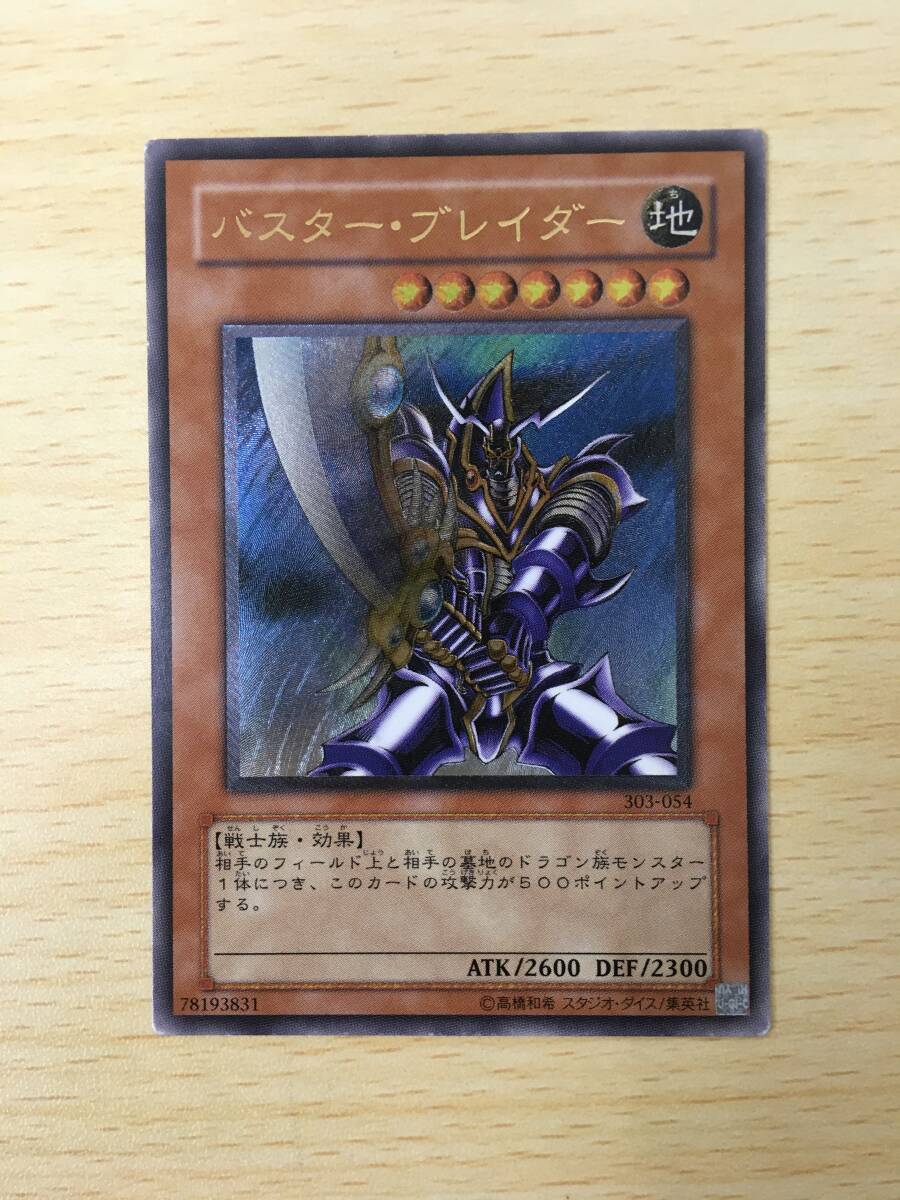 Yahoo!オークション -「バスターブレイダー レリーフ」の落札 Yahoo!オークション -「バスターブレイダー レリーフ」の落札