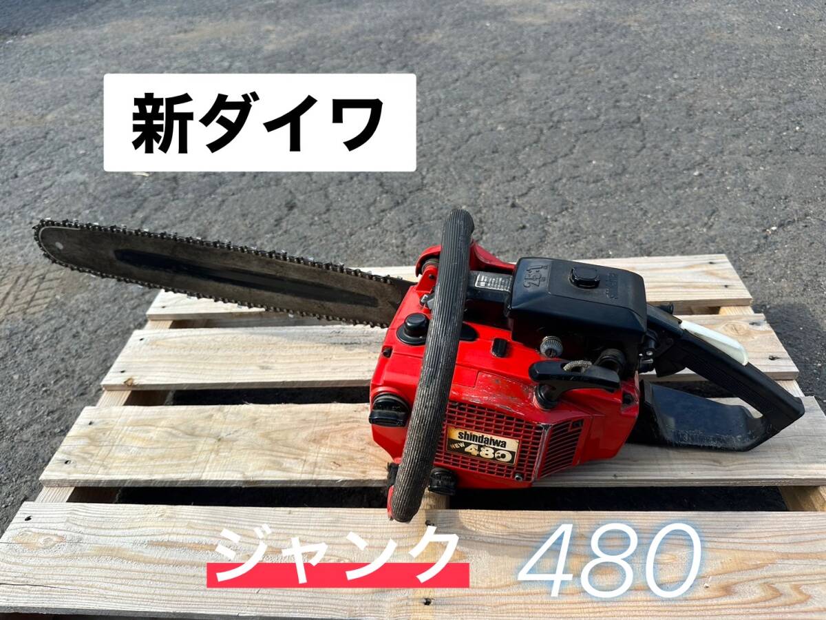 2025年最新】Yahoo!オークション -チェンソー ジャンク 新ダイワ 2025年最新】Yahoo!オークション -チェンソー ジャンク 新ダイワ