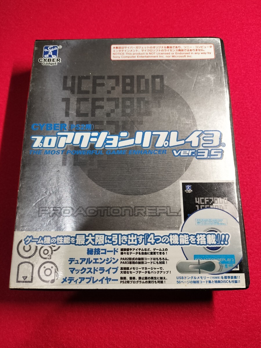 Yahoo!オークション -「プロアクションリプレイ ps2 3.5」の落札
