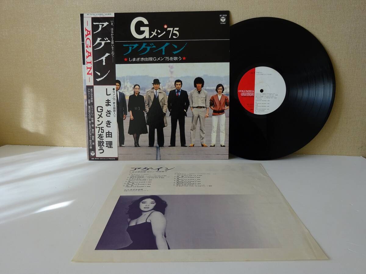 2025年最新】Yahoo!オークション -しまざき由理(レコード)の中古