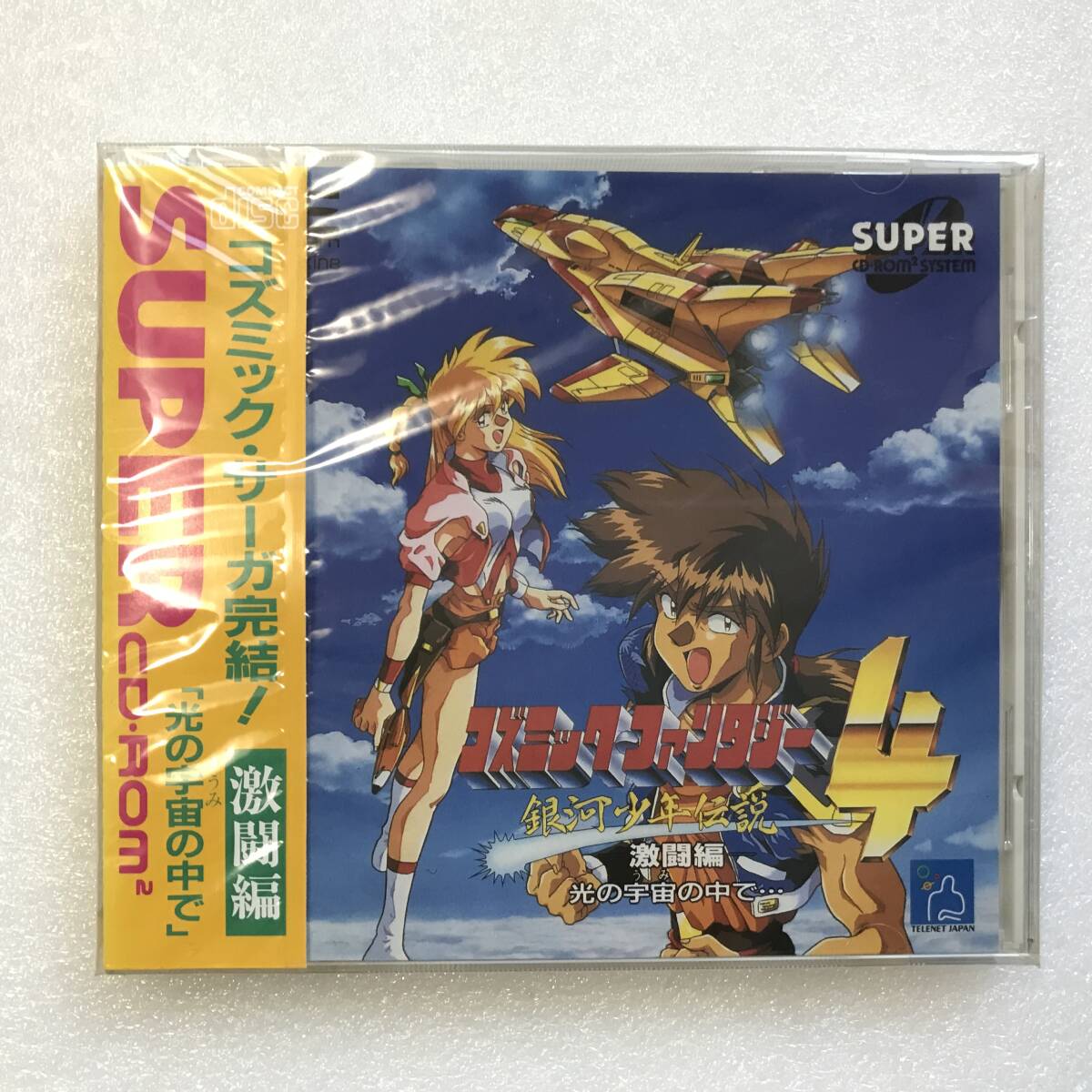Yahoo!オークション -「コズミックファンタジー4」の落札相場