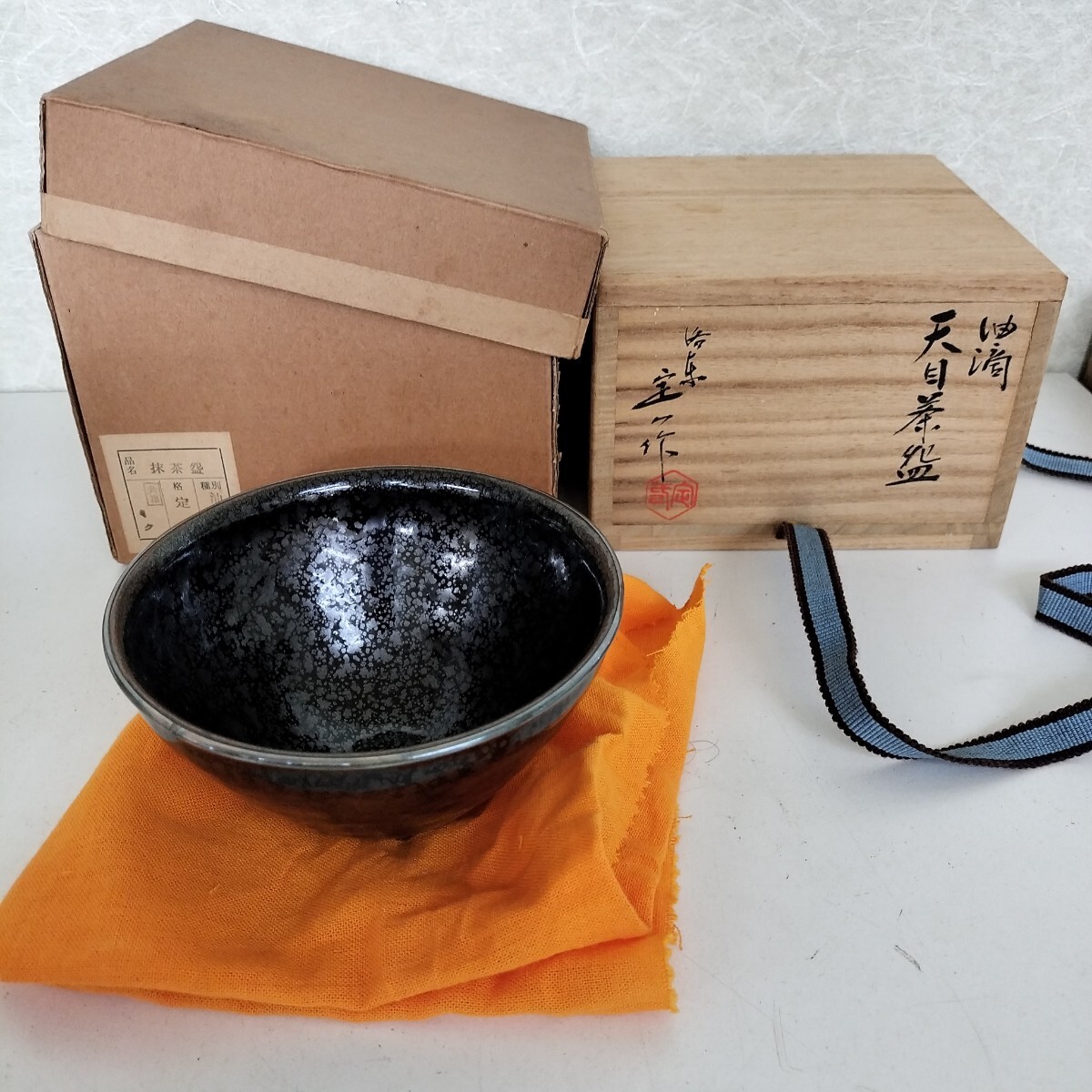 Yahoo!オークション -「桶谷定一」(茶碗 ) (茶道具)の落札相場 Yahoo!オークション -「桶谷定一」(茶碗 ) (茶道具)の落札相場