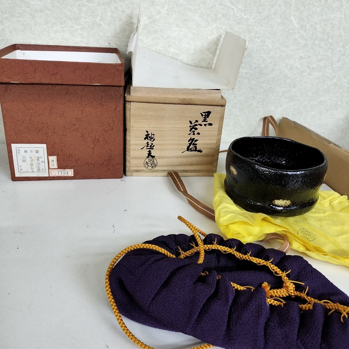 Yahoo!オークション -「二代小川長楽」の落札相場・落札価格 Yahoo!オークション -「二代小川長楽」の落札相場・落札価格