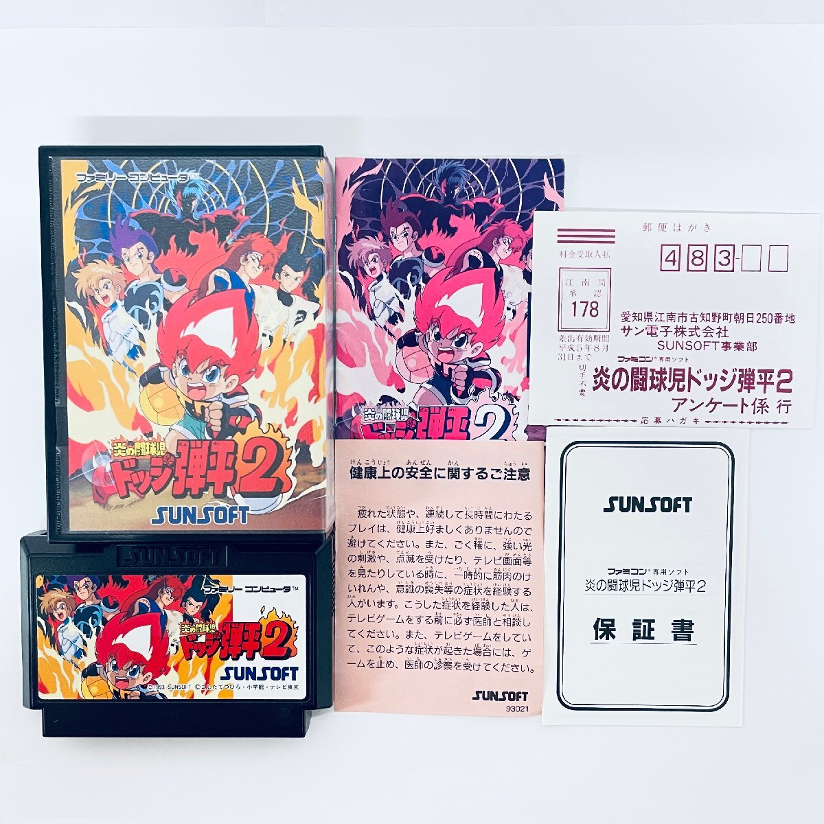 Yahoo!オークション -「ドッジ弾平 ファミコン」の落札相場・落札価格 Yahoo!オークション -「ドッジ弾平 ファミコン」の落札相場・落札価格