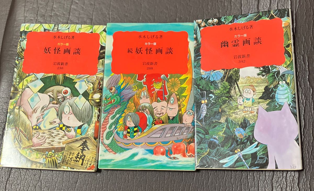 Yahoo!オークション -「水木しげる」(児童書、絵本) の落札相場